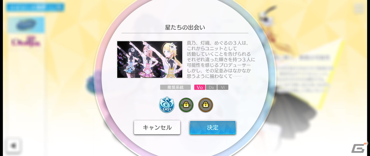 育成とリズムゲームの2軸で遊べる「シャニソン」Demo版 テストプレイのレポートをお届け！の画像3