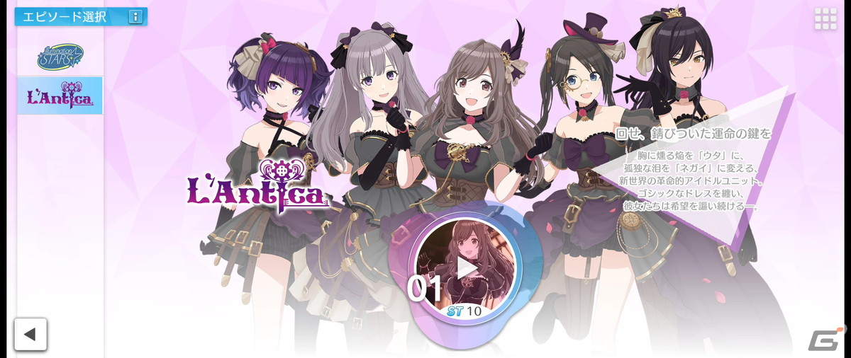 育成とリズムゲームの2軸で遊べる「シャニソン」Demo版 テストプレイのレポートをお届け！の画像4
