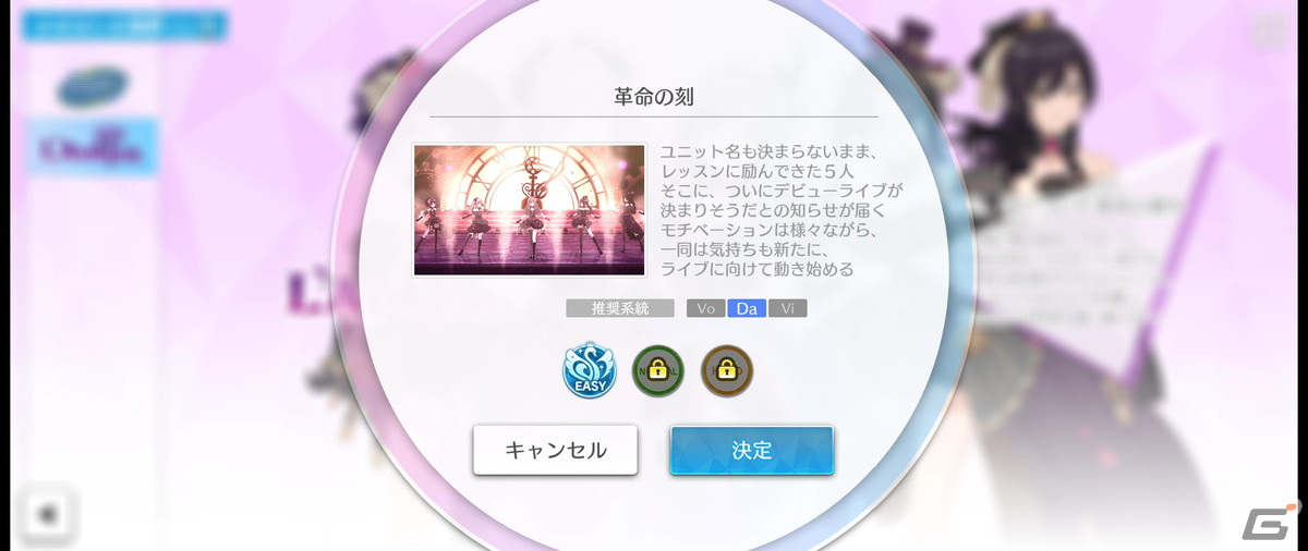 育成とリズムゲームの2軸で遊べる「シャニソン」Demo版 テストプレイのレポートをお届け！の画像5