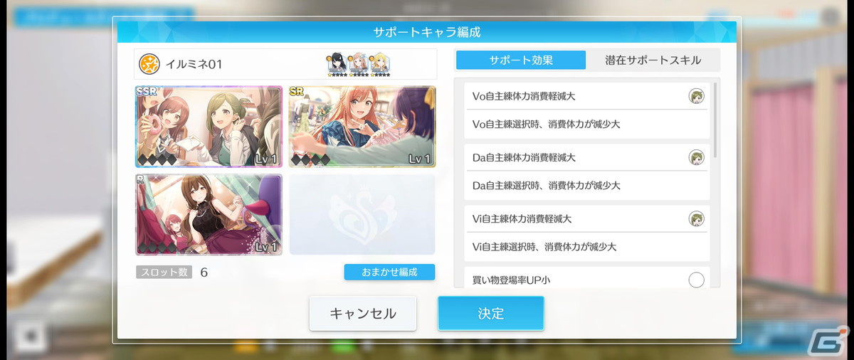 育成とリズムゲームの2軸で遊べる「シャニソン」Demo版 テストプレイのレポートをお届け！の画像6