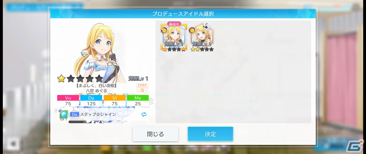 育成とリズムゲームの2軸で遊べる「シャニソン」Demo版 テストプレイのレポートをお届け！の画像7