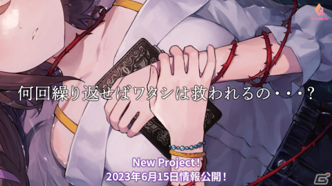 qureate、新規タイトルのティザーサイトを公開―本を抱えた少女のイラストに「何回繰り返せばワタシは救われるの…？」の文字がの画像1