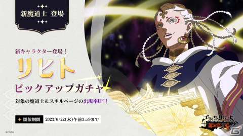 「ブラクロモ」にメインストーリー「ネアンの街での騒ぎ」が追加！リヒト（CV：櫻井孝宏）とファナ（CV：M・A・O）のピックアップもの画像3