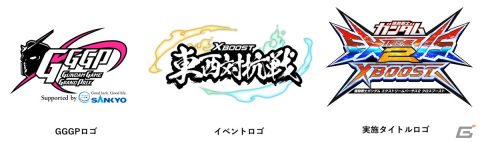 「GGGP2023 XBOOST 東西対抗戦」のレポートが公開！スペシャルマッチでレオシグさん、長田ザクさんらレジェンドプレイヤーが激突の画像2