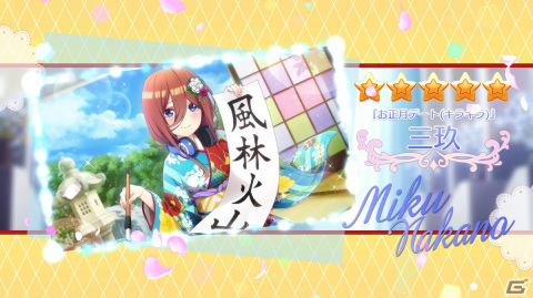 「五等分の花嫁 ごとぱずストーリー」物語を快適に楽しめるシステム追加やフルHD対応などのパワーアップポイントを紹介！の画像15