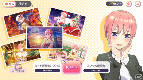 「五等分の花嫁 ごとぱずストーリー」物語を快適に楽しめるシステム追加やフルHD対応などのパワーアップポイントを紹介！の画像18