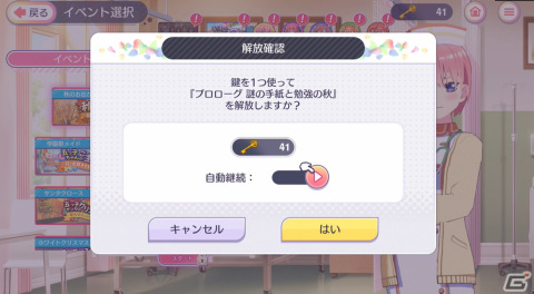 「五等分の花嫁 ごとぱずストーリー」物語を快適に楽しめるシステム追加やフルHD対応などのパワーアップポイントを紹介！の画像2