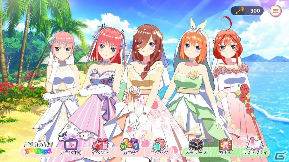 「五等分の花嫁 ごとぱずストーリー」物語を快適に楽しめるシステム追加やフルHD対応などのパワーアップポイントを紹介！の画像11