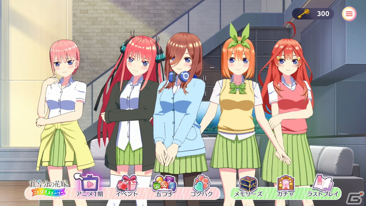 「五等分の花嫁 ごとぱずストーリー」物語を快適に楽しめるシステム追加やフルHD対応などのパワーアップポイントを紹介！の画像8