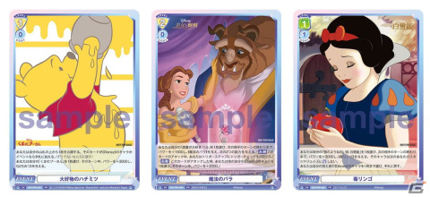 「ヴァイスシュヴァルツブラウ」にミッキー＆フレンズやプリンセスたちが登場！「ブースターパック/Disney CHARACTERS」が6月9日に発売の画像4
