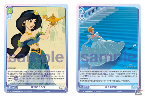 「ヴァイスシュヴァルツブラウ」にミッキー＆フレンズやプリンセスたちが登場！「ブースターパック/Disney CHARACTERS」が6月9日に発売の画像5