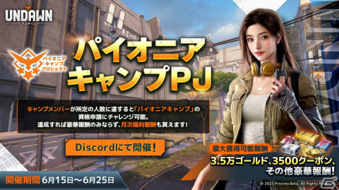 「Undawn」伊織もえさんやk4senさんが出演する番組「Undawnリリース直前特番」が6月13日に配信！建築・農場システムの紹介PVも公開の画像3