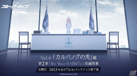 「ブルアカ」メインストーリーVol.4「カルバノグの兎」編 第2章「We Were RABBITs!」前編が公開！の画像1