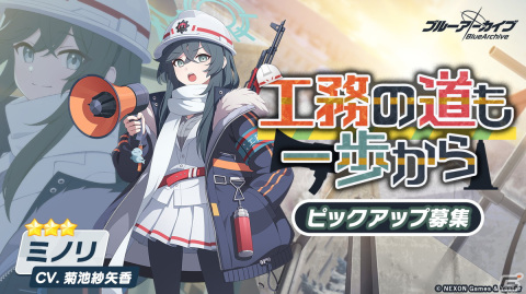 「ブルアカ」メインストーリーVol.4「カルバノグの兎」編 第2章「We Were RABBITs!」前編が公開！の画像3