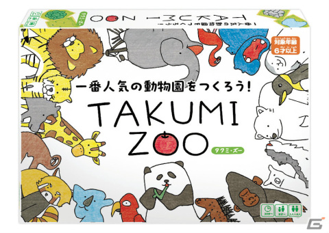 小学1年生が夏休みの自由研究で作った動物園経営ボードゲーム「TAKUMI ZOO」が7月29日に発売！の画像1