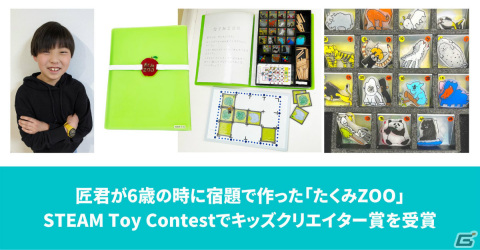 小学1年生が夏休みの自由研究で作った動物園経営ボードゲーム「TAKUMI ZOO」が7月29日に発売！の画像3