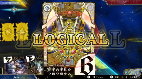 「ロジカル真王」を空中で遊べる！？コロコロ魂フェスティバルに特別な試遊台が出展の画像2