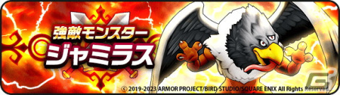 「ドラゴンクエストウォーク」で「ドラゴンクエストVIイベント」の第3章が開催！★5「エンジェルロッド」など「天使のレオタード装備ふくびき」も登場の画像6