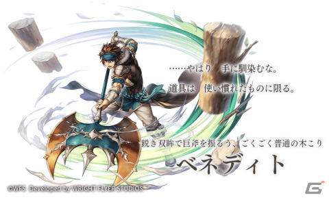 「アナザーエデン」で群像「将星の斧と鎧える羊」が追加！新キャラクター「エルシール」（CV：東山奈央）も登場の画像3