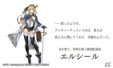 「アナザーエデン」で群像「将星の斧と鎧える羊」が追加！新キャラクター「エルシール」（CV：東山奈央）も登場の画像4