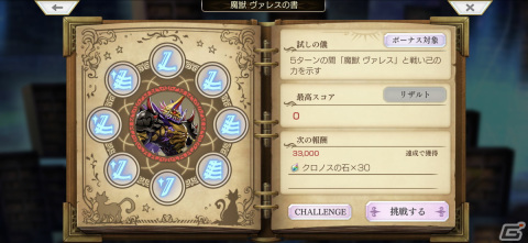 「アナザーエデン」で群像「将星の斧と鎧える羊」が追加！新キャラクター「エルシール」（CV：東山奈央）も登場の画像5
