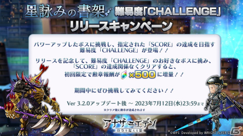「アナザーエデン」で群像「将星の斧と鎧える羊」が追加！新キャラクター「エルシール」（CV：東山奈央）も登場の画像7