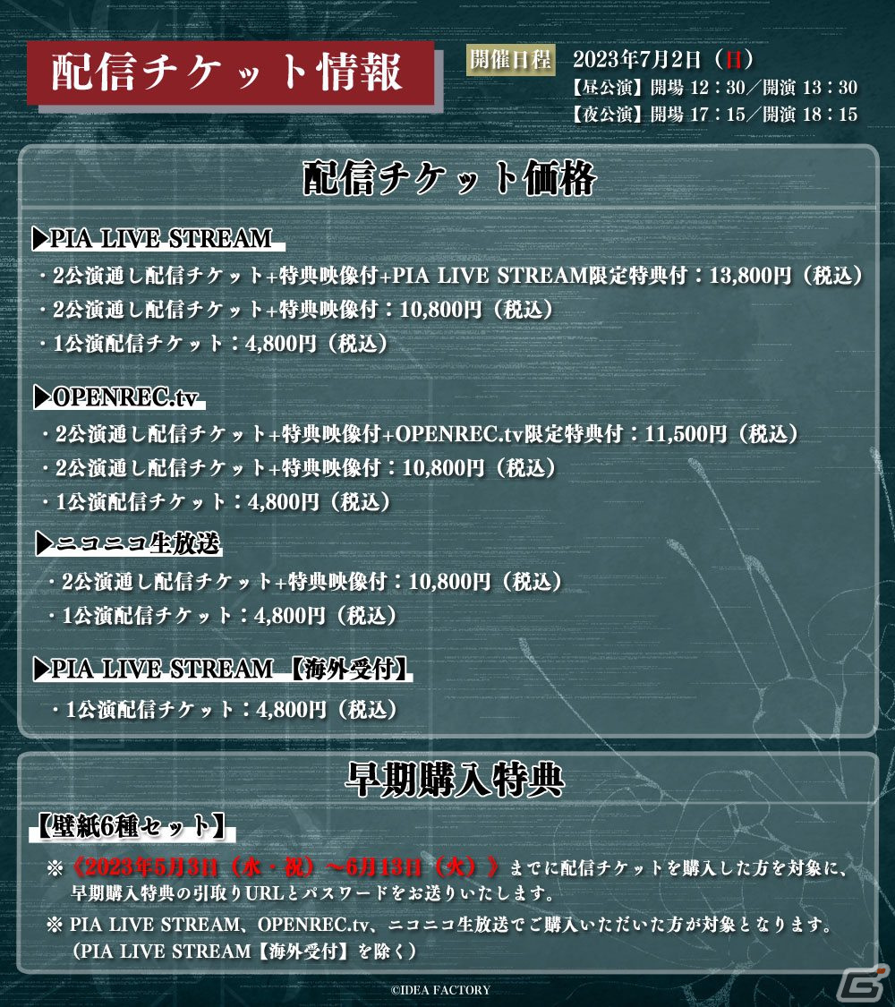 オトメイトドラマティックシアターvol.03「終遠のヴィルシュ -RequieM:memory-」のイベント物販ラインナップが公開！の画像4