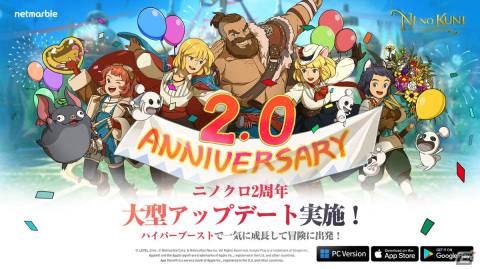 「ニノクロ」2周年を記念した大型アップデートが実施！新たな「魔物の巣」ダンジョンやフィールドボス「プロトMk-IV」の追加もの画像1