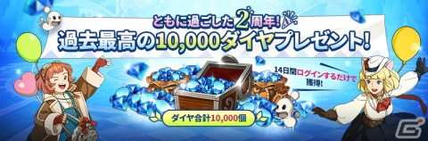 「ニノクロ」2周年を記念した大型アップデートが実施！新たな「魔物の巣」ダンジョンやフィールドボス「プロトMk-IV」の追加もの画像11