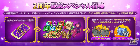 「ニノクロ」2周年を記念した大型アップデートが実施！新たな「魔物の巣」ダンジョンやフィールドボス「プロトMk-IV」の追加もの画像12