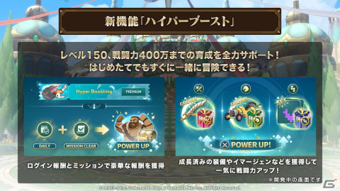 「ニノクロ」2周年を記念した大型アップデートが実施！新たな「魔物の巣」ダンジョンやフィールドボス「プロトMk-IV」の追加もの画像2