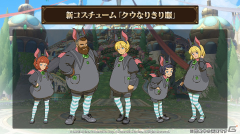 「ニノクロ」2周年を記念した大型アップデートが実施！新たな「魔物の巣」ダンジョンやフィールドボス「プロトMk-IV」の追加もの画像6