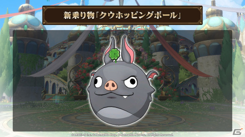「ニノクロ」2周年を記念した大型アップデートが実施！新たな「魔物の巣」ダンジョンやフィールドボス「プロトMk-IV」の追加もの画像8