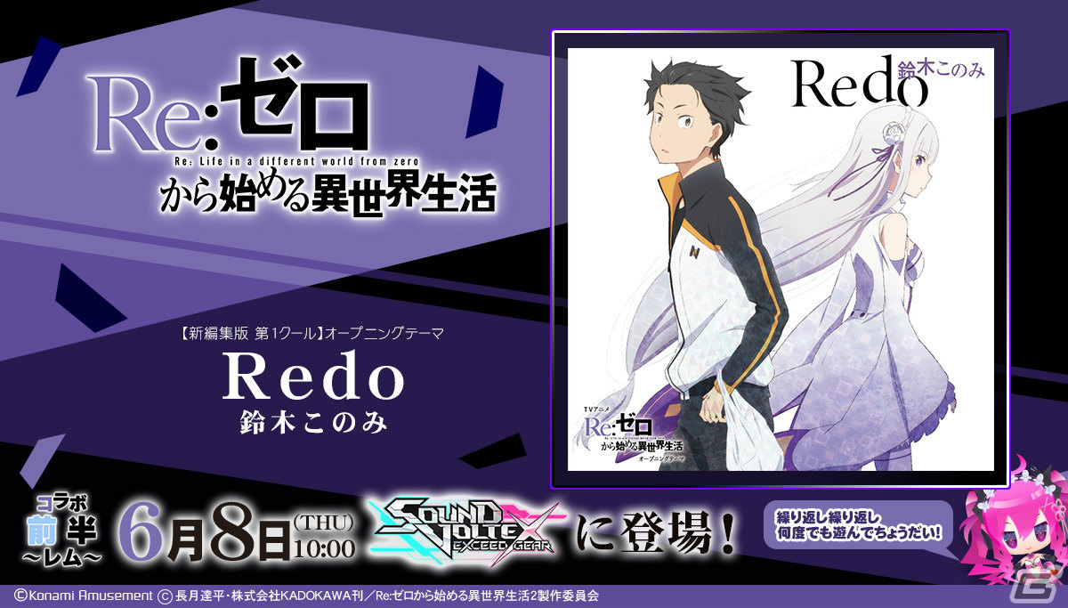 Re:ゼロから始める異世界生活 リゼロ カラオケ館 オリジナルマイク 当選品 Re:ゼロから始める異世界生活 リゼロ カラオケ館 オリジナル