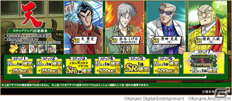 「麻雀格闘倶楽部Sp」と漫画「天 天和通りの快男児」コラボが開催！天や赤木、原田らがコラボプチプロとして登場の画像3