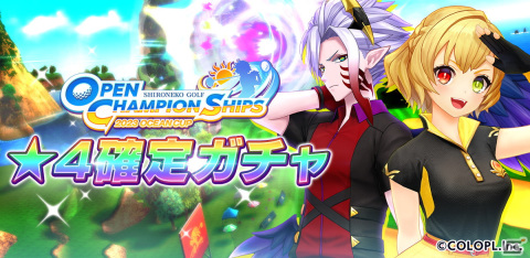 「白猫GOLF」マール（CV：種﨑敦美）が可愛いパティシエ姿で登場！「OCS 2023 OCEAN CUP」を記念したキャンペーンもの画像4