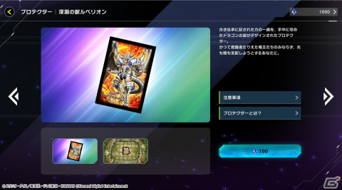 「遊戯王 マスターデュエル」新テーマ「深淵の獣」が登場するセレクションパック「クライマックス・オブ・ザ・ショウダウン」が追加！の画像10
