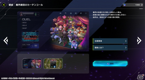 「遊戯王 マスターデュエル」新テーマ「深淵の獣」が登場するセレクションパック「クライマックス・オブ・ザ・ショウダウン」が追加！の画像8