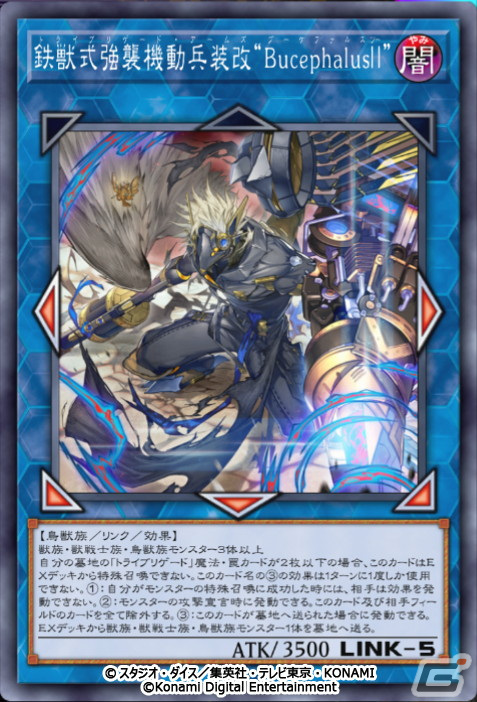 「遊戯王 マスターデュエル」新テーマ「深淵の獣」が登場するセレクションパック「クライマックス・オブ・ザ・ショウダウン」が追加！の画像6