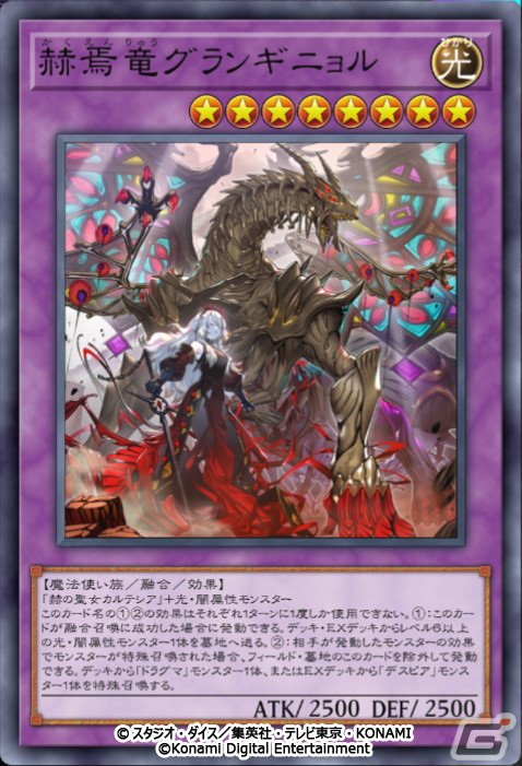 「遊戯王 マスターデュエル」新テーマ「深淵の獣」が登場するセレクションパック「クライマックス・オブ・ザ・ショウダウン」が追加！の画像7