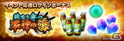 「D×2 真・女神転生リベレーション」★5悪魔「魔神 インドラ」が登場！報酬イベント「戦士を穿つ軍神の雷」も実施の画像9
