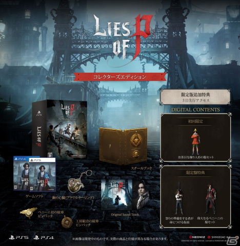 「Lies of P」の発売日が9月19日に決定！ストーリーの導入部分やバトルパートをプレイできる体験版が配信の画像14