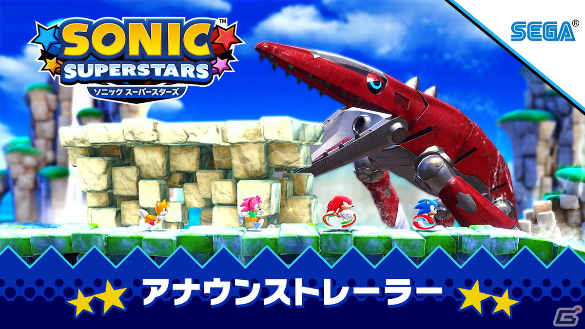4人協力マルチプレイにも対応した「ソニックスーパースターズ」が2023年秋発売決定！の画像2