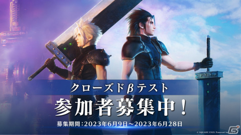 「ファイナルファンタジーVII エバークライシス」CBT参加者募集＆事前登録がスタート！最新トレーラーもチェックの画像9
