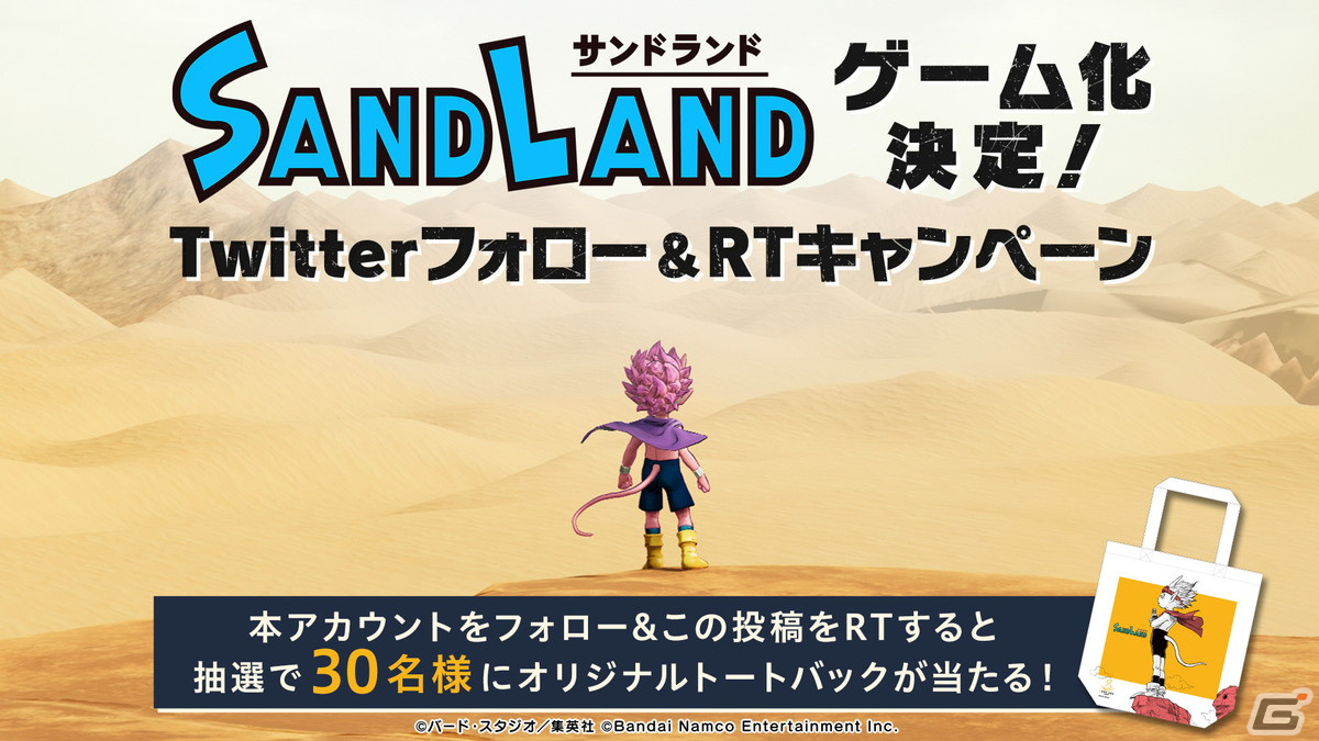 2000年に連載された鳥山明氏の名作漫画「SAND LAND」がPS5/PS4/Xbox Series X|S向けにゲーム化決定！第1弾トレーラーもお披露目