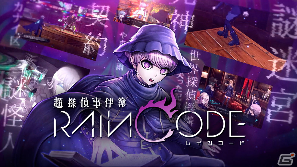 「超探偵事件簿 レインコード」ユーマ＝ココヘッド（CV：福原かつみ）が本作を紹介するWEB CM「ユーマ篇」が公開！の画像1