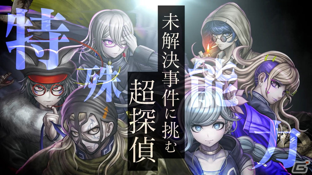 「超探偵事件簿 レインコード」ユーマ＝ココヘッド（CV：福原かつみ）が本作を紹介するWEB CM「ユーマ篇」が公開！の画像2