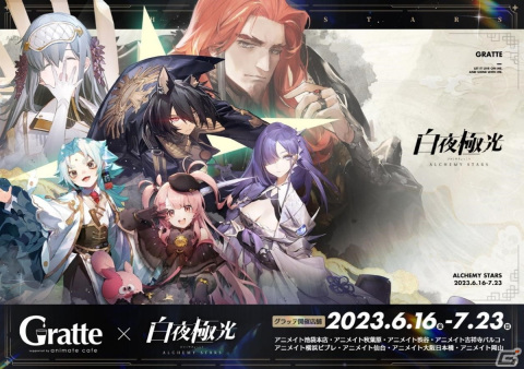 「白夜極光」2周年記念の最大70連召集やコラボカフェなどアニバーサリーイベントが開催！ミヤ・浄魂（CV：悠木碧）ら新たな光霊もの画像10
