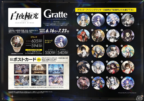 「白夜極光」2周年記念の最大70連召集やコラボカフェなどアニバーサリーイベントが開催！ミヤ・浄魂（CV：悠木碧）ら新たな光霊もの画像11