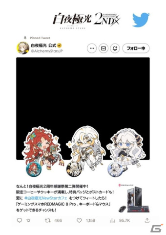 「白夜極光」2周年記念の最大70連召集やコラボカフェなどアニバーサリーイベントが開催！ミヤ・浄魂（CV：悠木碧）ら新たな光霊もの画像13